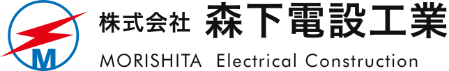 株式会社森下電設工業